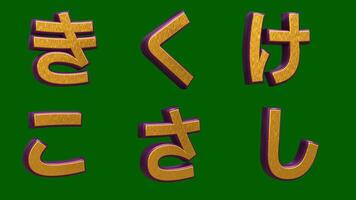 japonês hiragana Kanjijaponês hiragana kanji. seis japonês alfabetos dentro 3d Renderização video