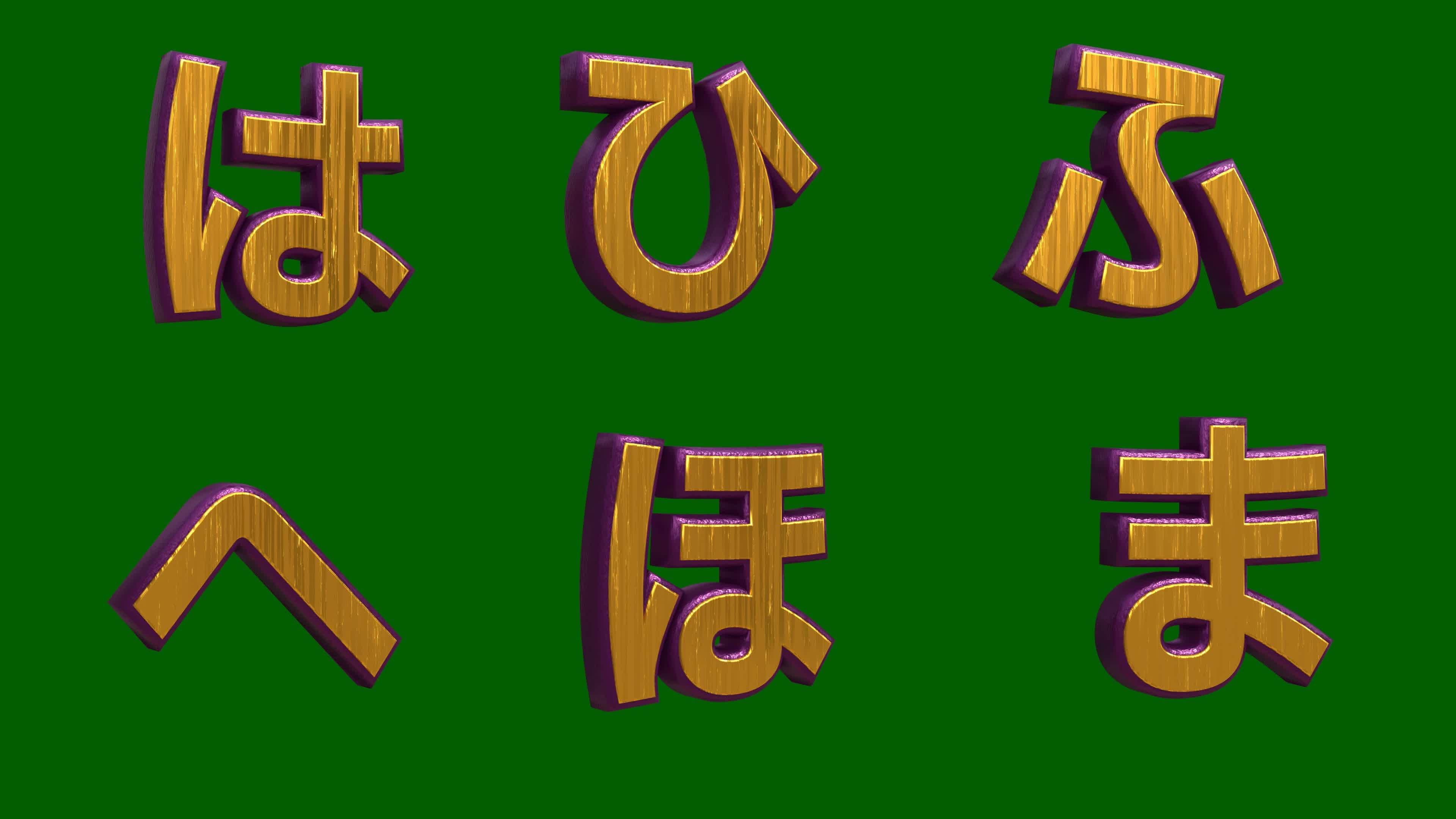 Six Japanese Alphabets in 3d rendering. Japanese hiragana kanji