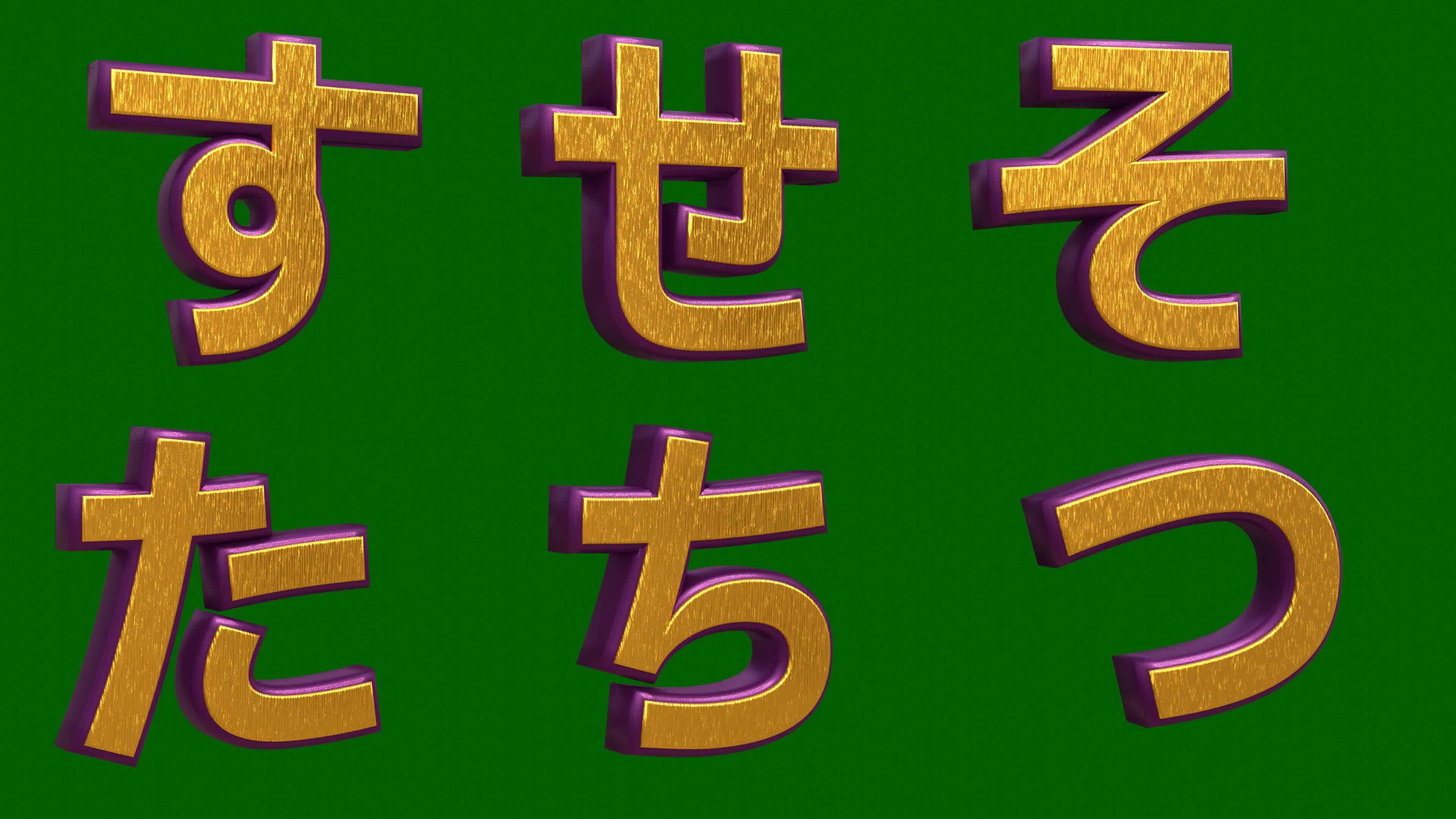 Six Japanese Alphabets in 3d rendering. Japanese hiragana kanji