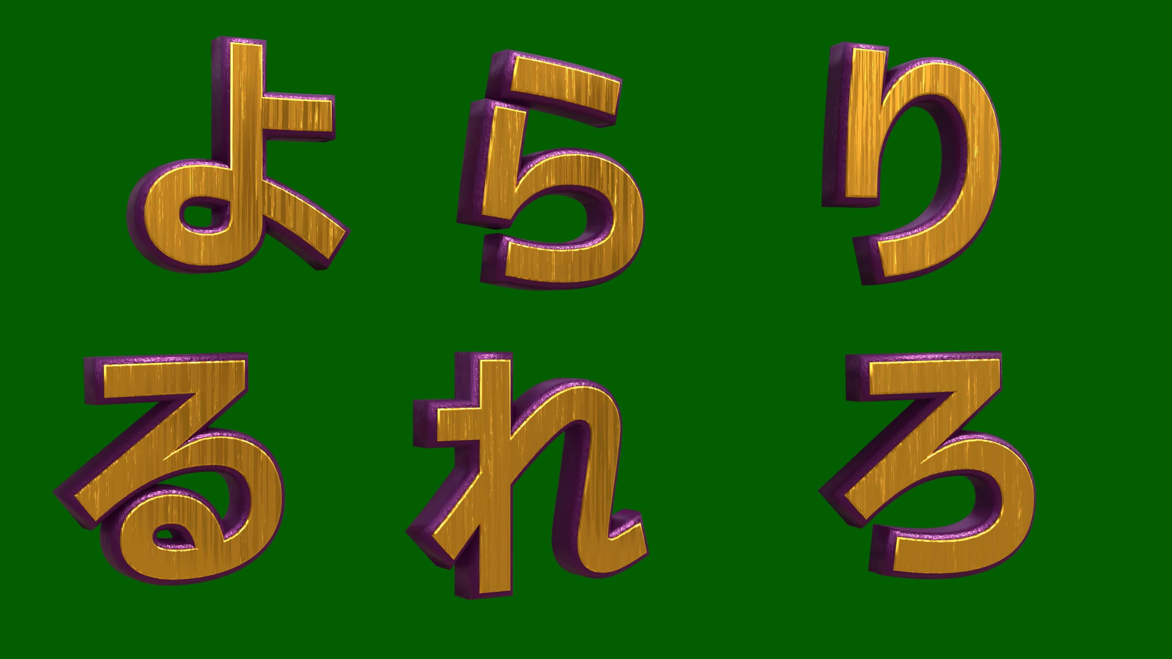 Six Japanese Alphabets in 3d rendering. Japanese hiragana kanji