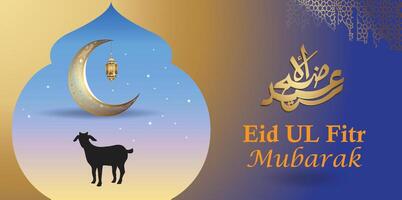 Eid Ul adha 2024 mosque beautiful banner background vector