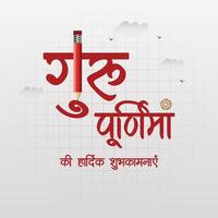 Happy Guru Purnima with Hindi Typography Creative Indian festival template vector