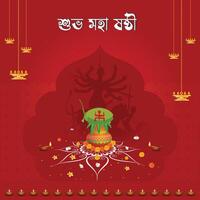 happy maha sasthi social media poster design for durga puja vector