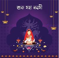 contento maha navami puja póster diseño para Durga puja vector