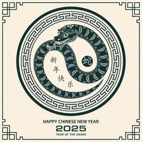 Happy Chinese new year 2025 Zodiac sign, year of the Snake, with green paper cut art and craft style vector