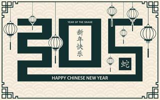 Happy Chinese new year 2025 Zodiac sign, year of the Snake, with green paper cut art and craft style vector