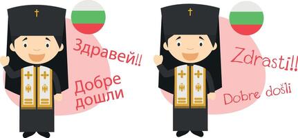 illustration of cartoon characters saying hello and welcome in Bulgarian and its transliteration into latin alphabet vector