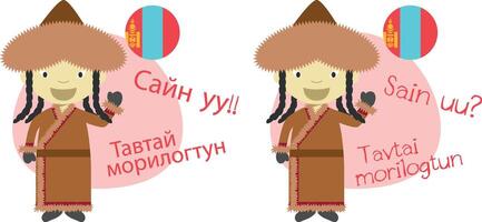 illustration of cartoon characters saying hello and welcome in Mongolian and its transliteration into latin alphabet vector