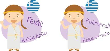 illustration of cartoon characters saying hello and welcome in Greek and its transliteration into latin alphabet vector