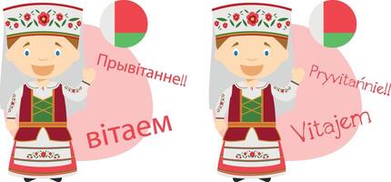 illustration of cartoon characters saying hello and welcome in Belarusian and its transliteration into latin alphabet vector