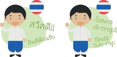 illustration of cartoon characters saying hello and welcome in Thai and its transliteration into latin alphabet vector