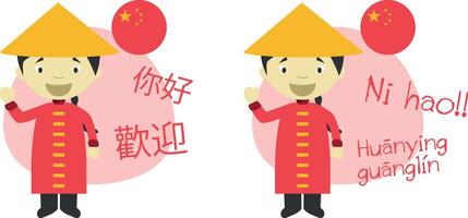 illustration of cartoon characters saying hello and welcome in Chinese and its transliteration into latin alphabet vector