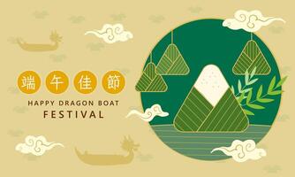 chino continuar barco festival tradicional arroz empanadillas .texto traducir continuar barco festival vector