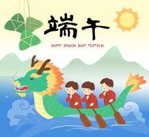 Chinese Dragon Boat Festival Traditional Rice Dumplings .text translate Dragon Boat Festival vector