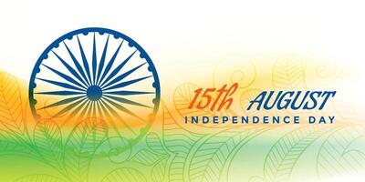 stylish indian independence day background vector