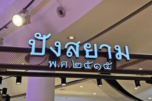 Bangkok, Thailand April 21, 2024 Pung Siam sign. It is a famous bakery shop in Thailand, was founded in 1972. photo