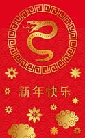 Year of the Snake. New Year 2025. Chinese New Year card with flowers and snake vector