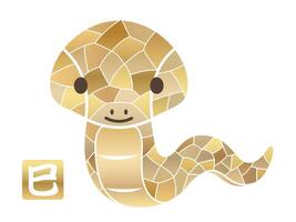 Year Of The Snake Symbol Illustration With Chinese Zodiac Stamp. Kanji Text Translation - The Snake. vector