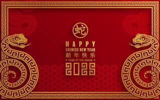 Happy chinese new year 2025 the snake zodiac sign with flower,lantern,asian elements red paper cut style vector