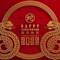 Happy chinese new year 2025 the snake zodiac sign with flower,lantern,asian elements red paper cut style vector