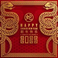 Happy chinese new year 2025 the snake zodiac sign with flower,lantern,asian elements red paper cut style vector