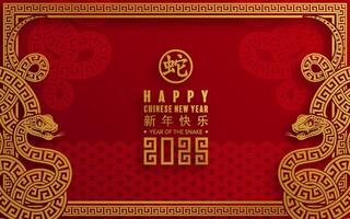 contento chino nuevo año 2025 el serpiente zodíaco firmar con flor,linterna,asiática elementos rojo papel cortar estilo vector