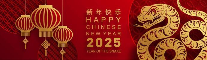 Happy chinese new year 2025 the snake zodiac sign vector