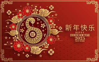 Happy chinese new year 2025 the snake zodiac sign vector