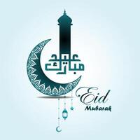 premium Eid Mubarak, Islamic Eid greeting card happy Eid al adha vector