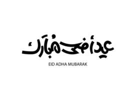 Translation Eid adha mubarak in Arabic language handwritten modern font eid greeting symbol logo design creative idea for a signature or stamp design typography2 vector