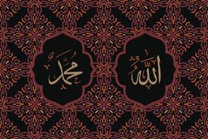 Allah muhammad Name of Allah muhammad, Allah muhammad Arabic islamic calligraphy art, with traditional background and vintage color vector