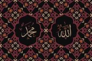 Allah muhammad Name of Allah muhammad, Allah muhammad Arabic islamic calligraphy art, with traditional background and vintage color vector