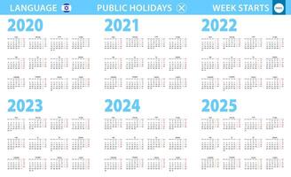 calendario en hebreo idioma para año 2020, 2021, 2022, 2023, 2024, 2025. semana empieza desde lunes. vector