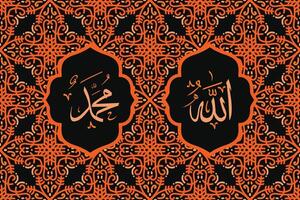 Allah muhammad Name of Allah muhammad, Allah muhammad Arabic islamic calligraphy art, with traditional frame and vintage color vector