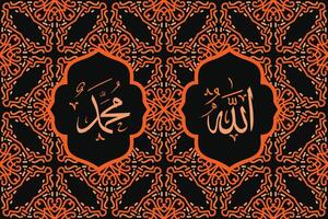 Allah muhammad Name of Allah muhammad, Allah muhammad Arabic islamic calligraphy art, with traditional frame and vintage color vector