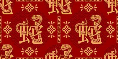 Seamless pattern happy chinese new year 2025 the snake zodiac sign vector