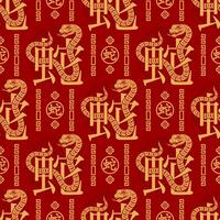 Seamless pattern happy chinese new year 2025 the snake zodiac sign with asian elements paper cut style on color background. vector