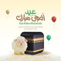 Hajj mabrour eid al adha greeting card post background design with 3d Kaaba and sheep vector
