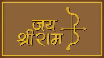 Jai Shree Ram Text with Sharanga Bow with Golden traditional border vector