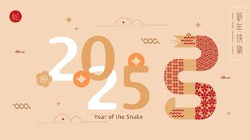 Chinese New Year 2025, Year of the Snake. Chinese New Year banner template with snake and traditional patterns. Translation from Chinese Happy New Year, zodiac sign is the snake. vector