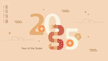 Chinese New Year 2025, Year of the Snake. Chinese New Year banner template with snake and traditional patterns. Translation from Chinese Happy New Year, zodiac sign is the snake. vector