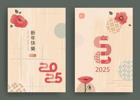 Happy New Year 2025, Chinese New Year. Set of greeting cards, envelopes with geometric patterns, flowers. Translation from Chinese - Happy New Year, snake symbol. vector