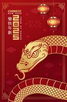 3d for Happy Chinese new year 2025 Snake Zodiac is a design asset suitable for creating festive, greeting cards and banners. Chinese translation Happy chinese new year 2025, year of snake vector