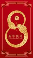 Happy Chinese New Year 2025. Chinese snake zodiac gold on red background for card design. China lunar calendar animal. Translation happy new year, year of the snake. . vector
