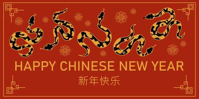 Chinese New Year 2025, the year of the snake, red and gold line art characters vector