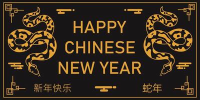 Chinese New Year 2025, the year of the snake, red and gold line art characters vector