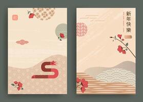 Happy New Year 2025, Chinese New Year. Set of greeting cards, envelopes with geometric patterns, flowers. Translation from Chinese - Happy New Year, snake symbol. vector
