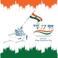 Celebrating 77 years of Independence India, Happy Independence Day on 15th of august, 2024. Web Banner,post, digital ad, logo, mnemonic, template vector