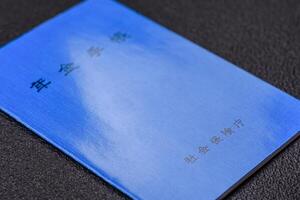 Pension book or Japanese citizen ID card photo