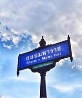 Bangkok, Thailand on July 22, 2023. A street sign, Thanon Maha Rat, Khet Phra Nakhon. photo